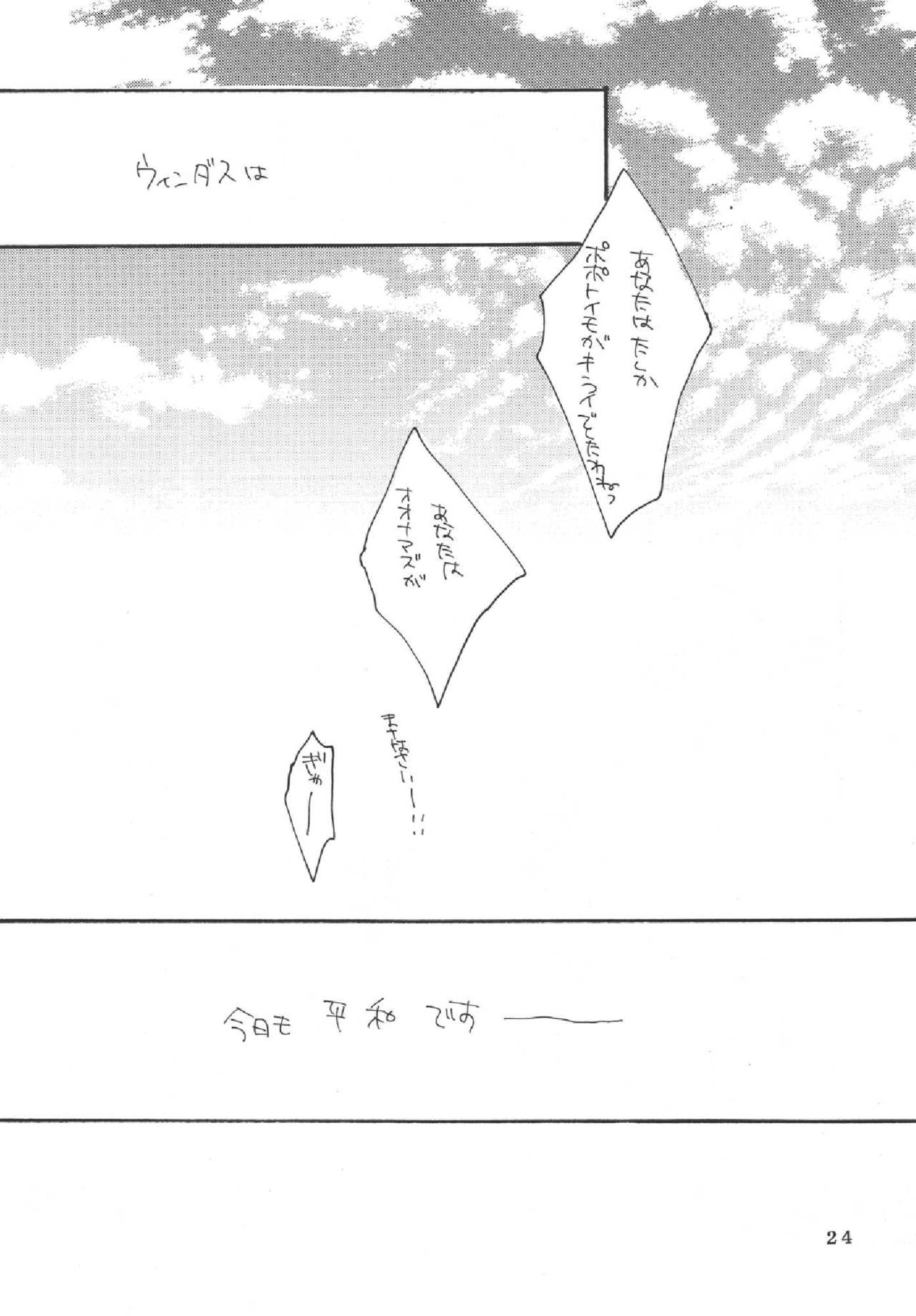 Melon pie+1 - Page 22