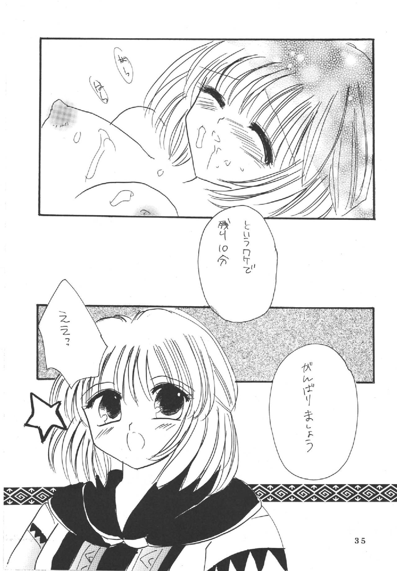 Melon pie+1 - Page 33
