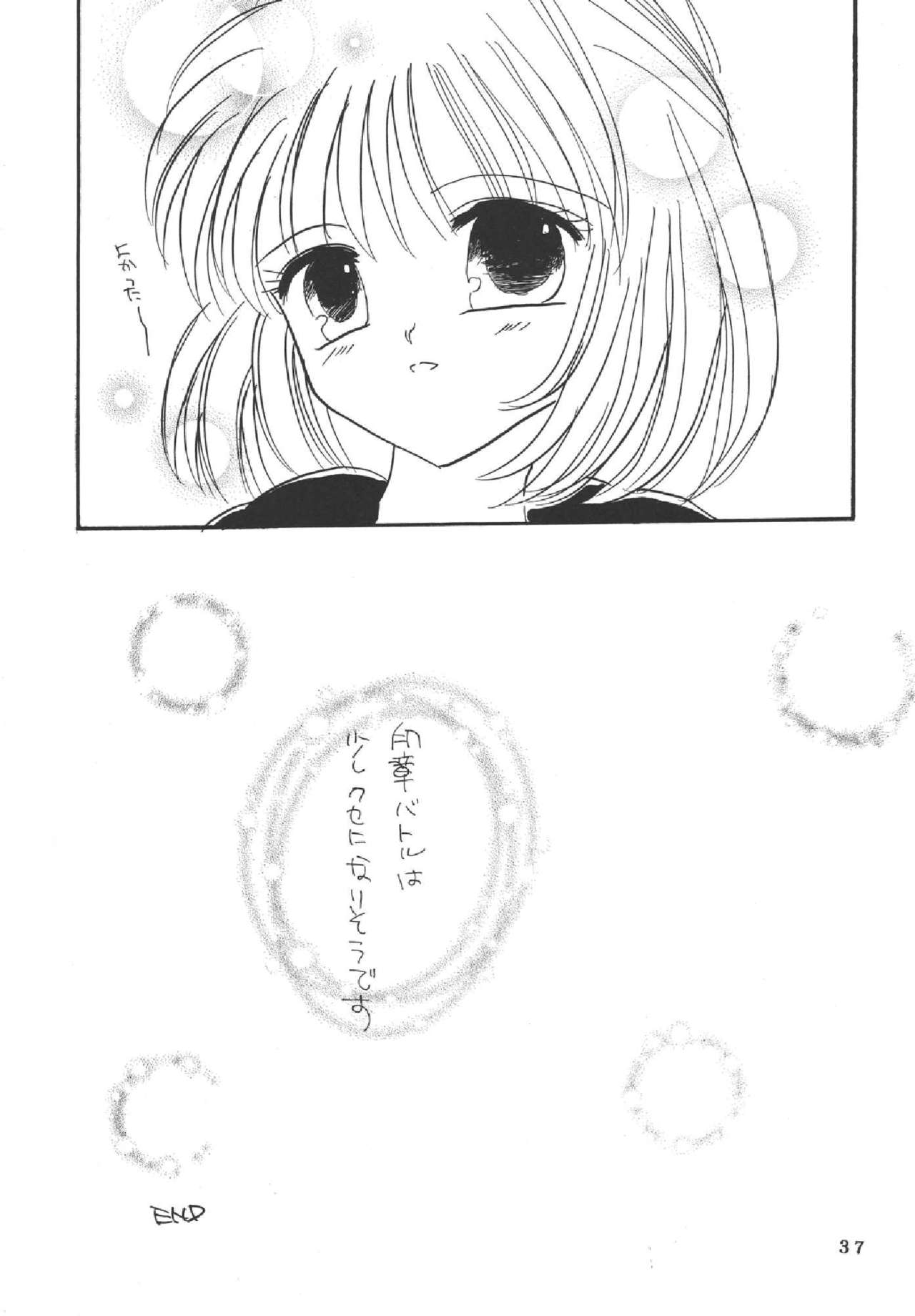Melon pie+1 - Page 35