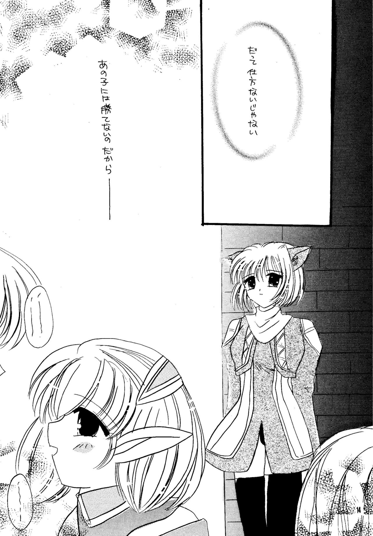 MithraFuu YamanosachiKushiyaki - Page 14