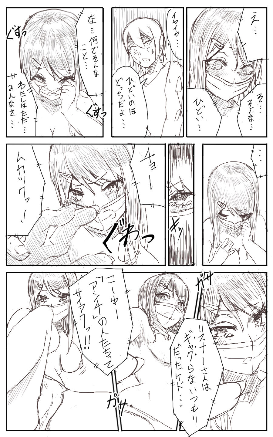 Lemon - Page 10