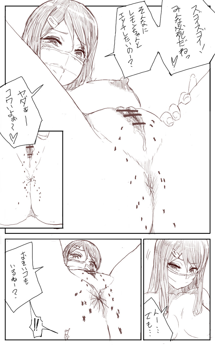 Lemon - Page 21