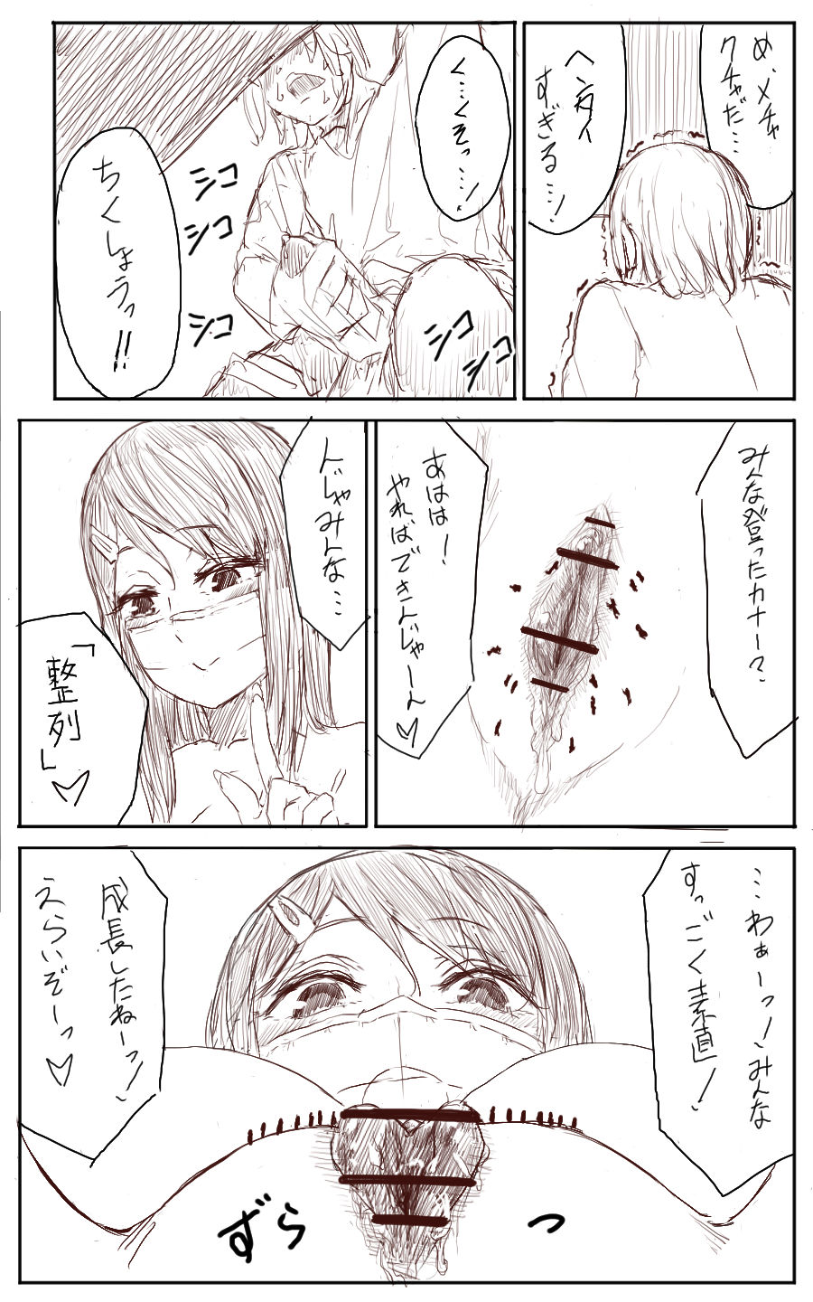 Lemon - Page 25