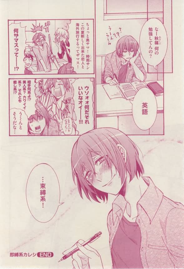 花音 2015-02 - Page 100