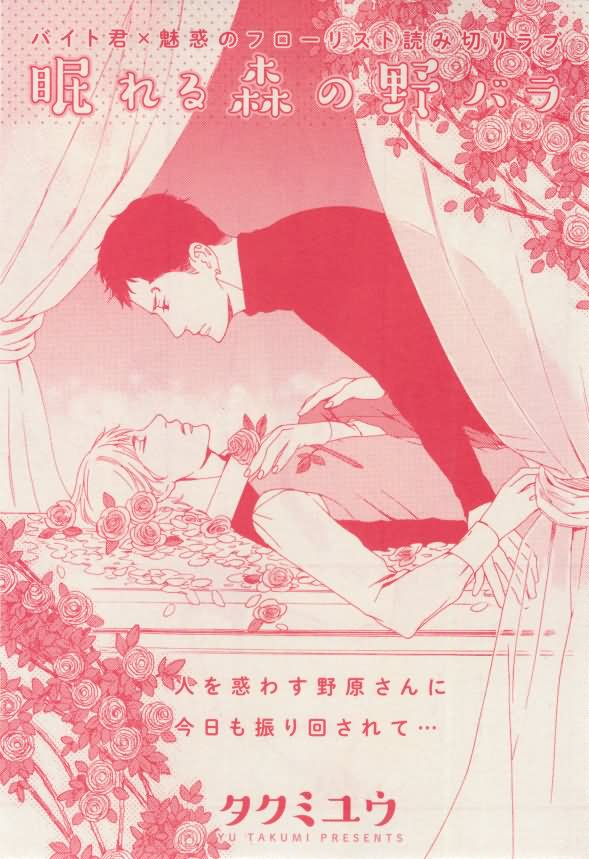 花音 2015-02 - Page 101