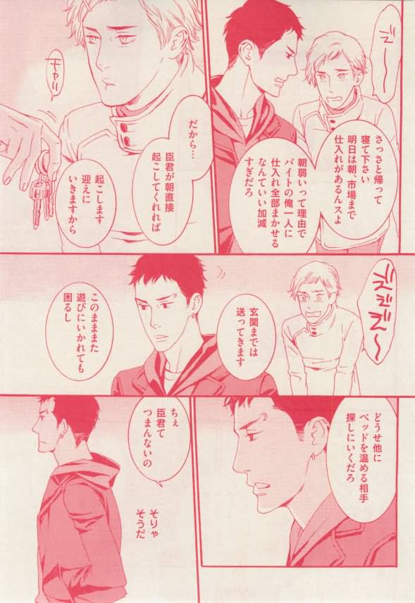 花音 2015-02 - Page 103