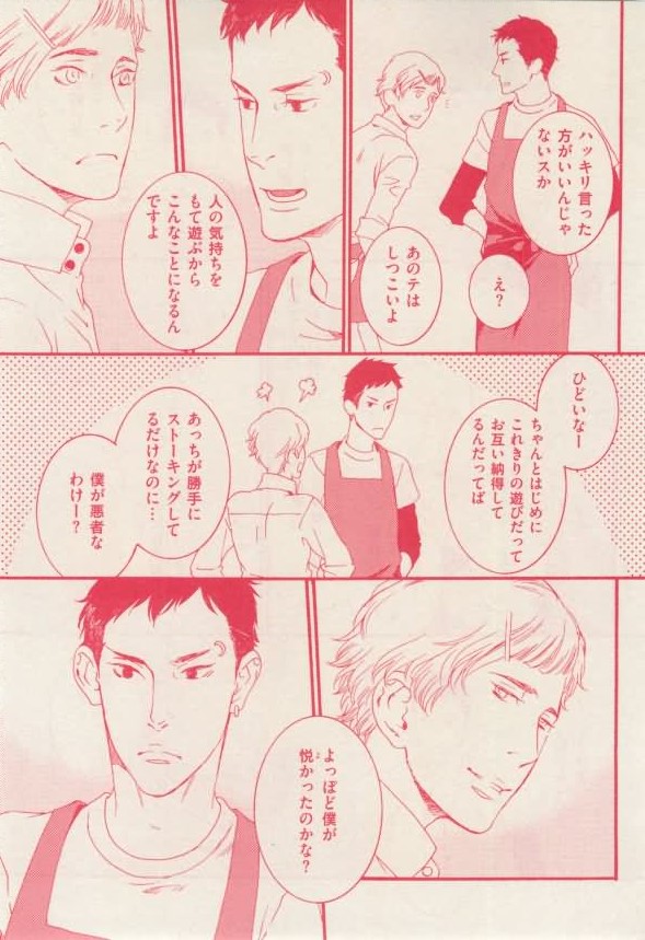 花音 2015-02 - Page 107