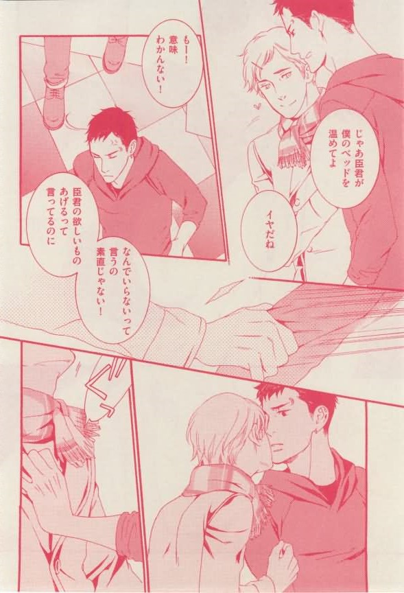 花音 2015-02 - Page 112