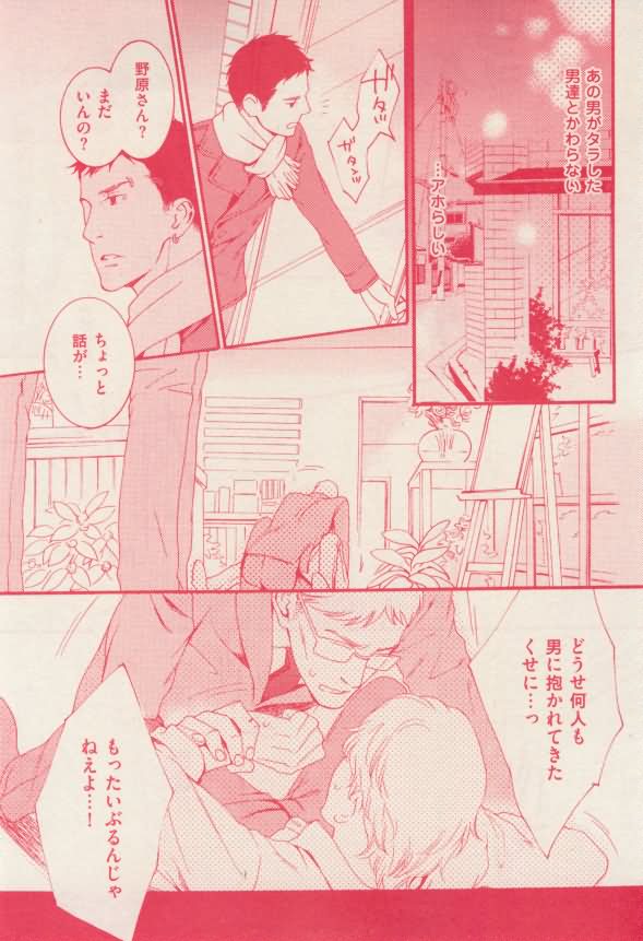 花音 2015-02 - Page 119