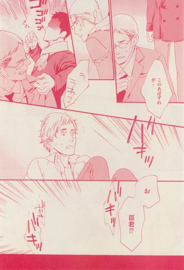 花音 2015-02 - Page 120