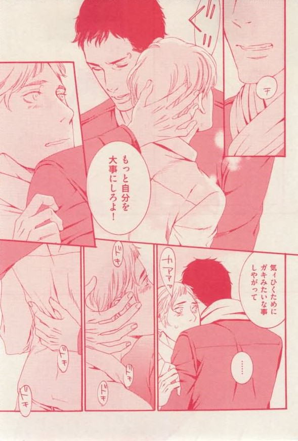 花音 2015-02 - Page 123