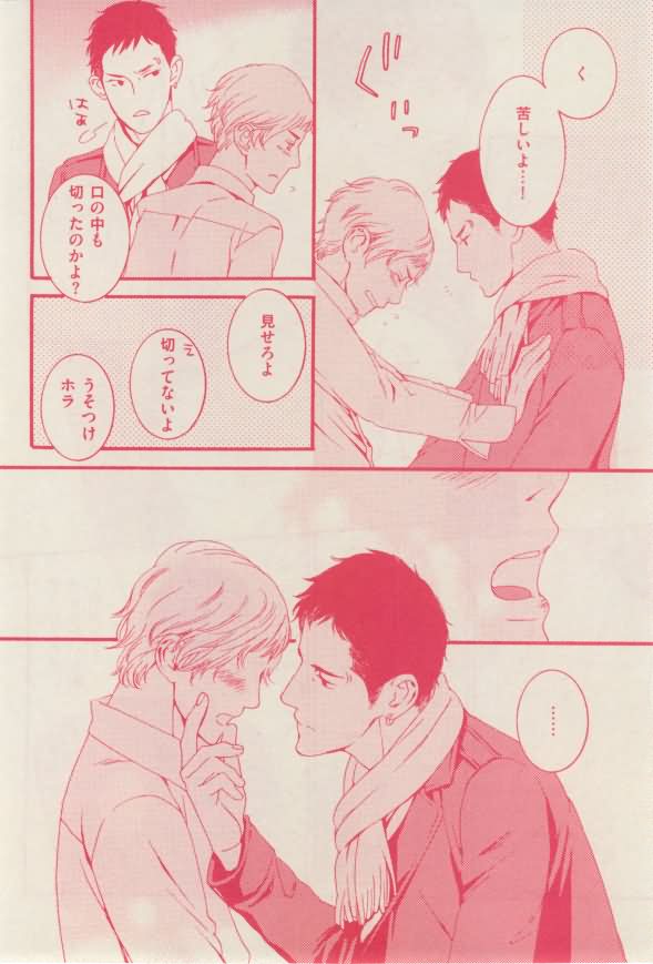 花音 2015-02 - Page 124