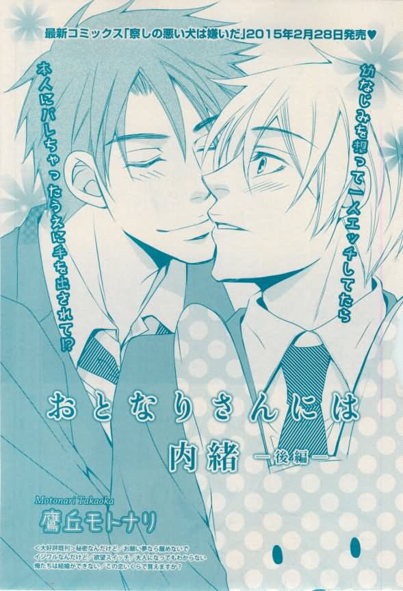 花音 2015-02 - Page 133