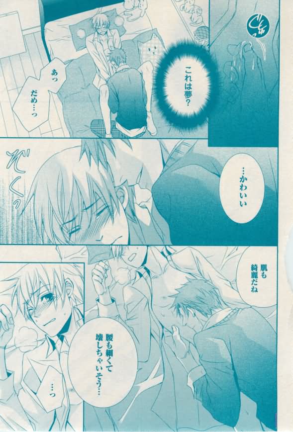 花音 2015-02 - Page 135