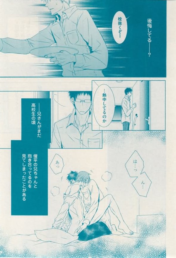 花音 2015-02 - Page 141