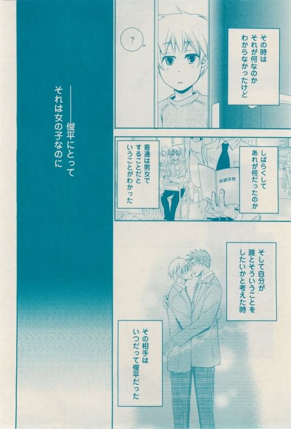花音 2015-02 - Page 142