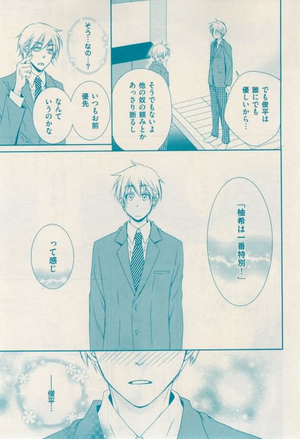 花音 2015-02 - Page 151