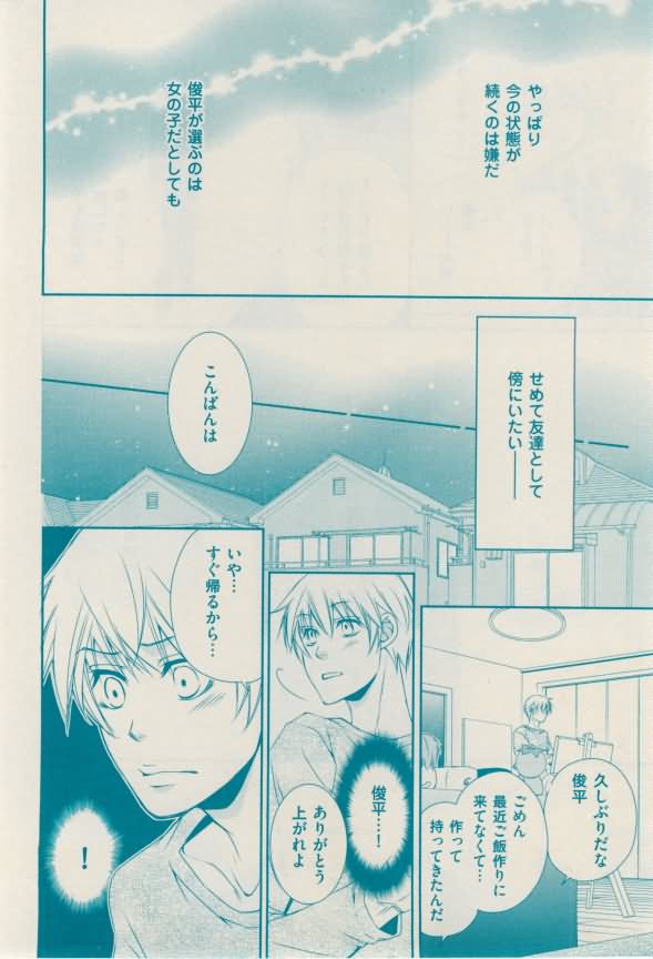 花音 2015-02 - Page 152