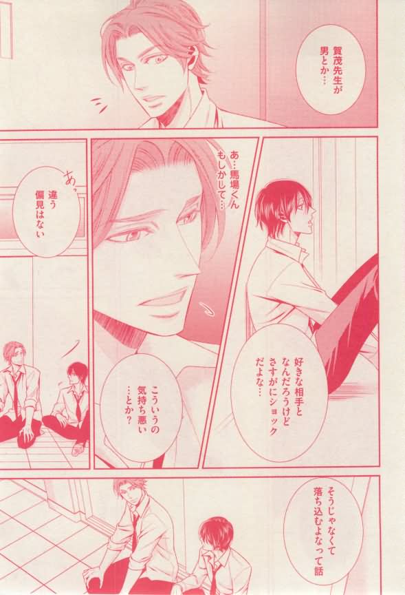 花音 2015-02 - Page 179