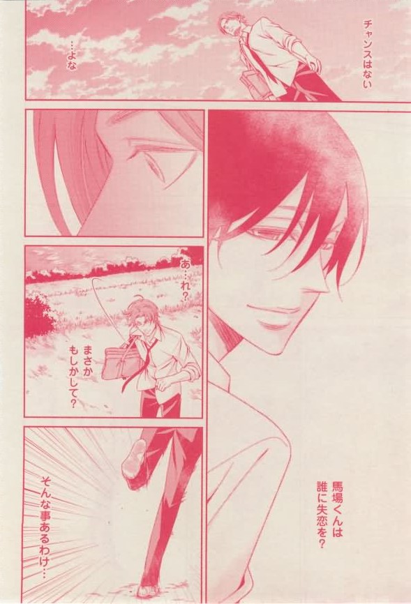 花音 2015-02 - Page 186