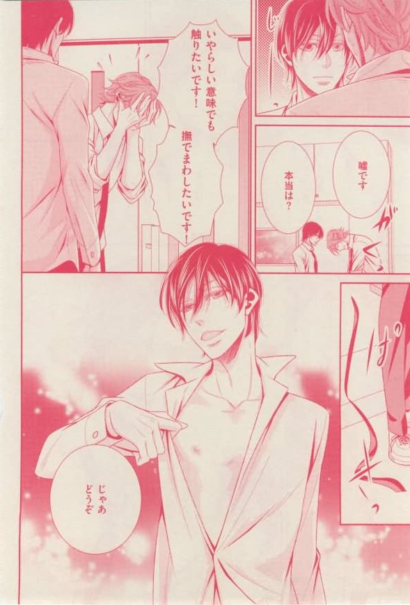 花音 2015-02 - Page 190