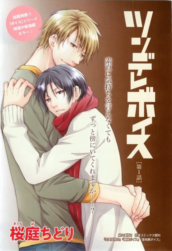 花音 2015-02 - Page 197