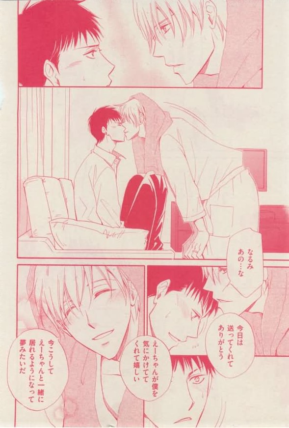 花音 2015-02 - Page 244