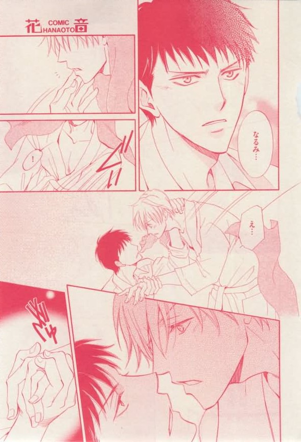 花音 2015-02 - Page 245