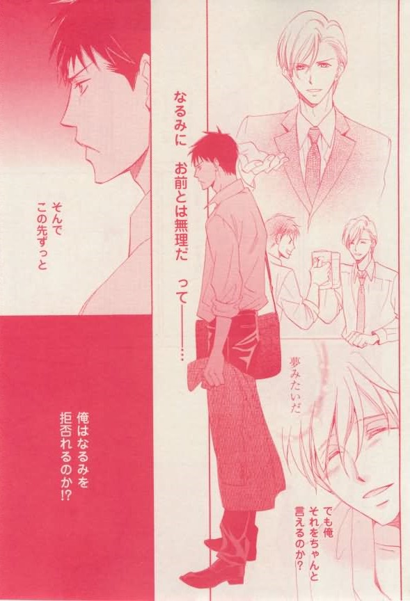 花音 2015-02 - Page 249
