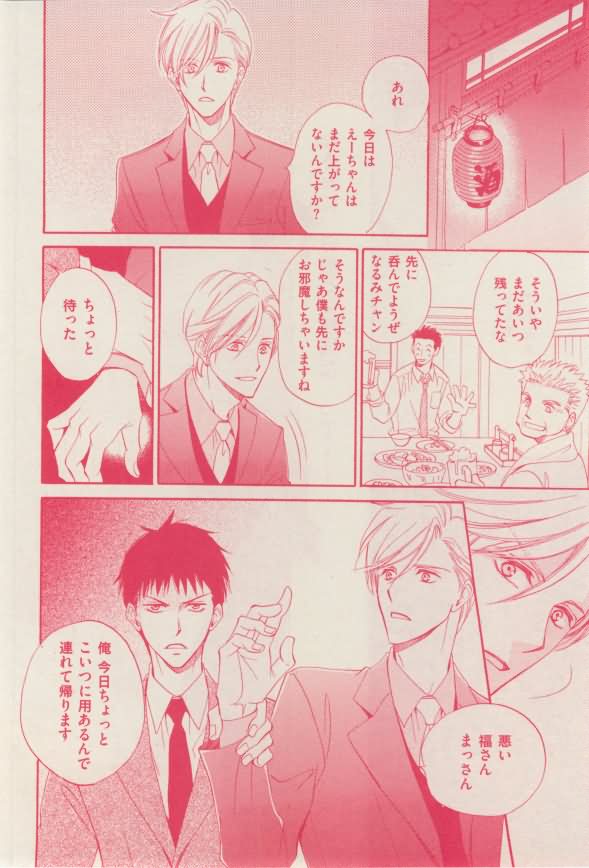 花音 2015-02 - Page 250