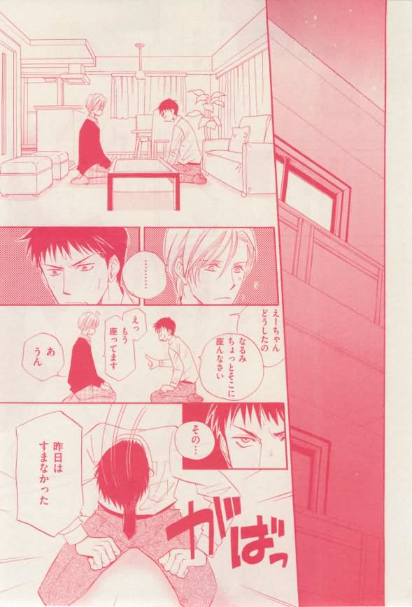花音 2015-02 - Page 251