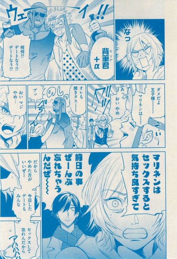 花音 2015-02 - Page 281
