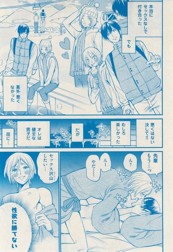 花音 2015-02 - Page 285