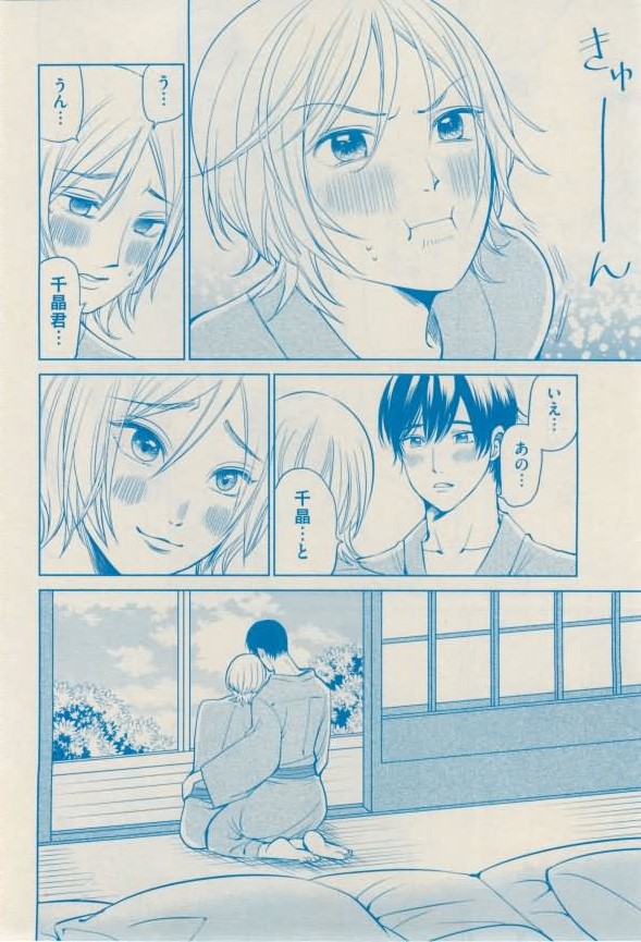 花音 2015-02 - Page 292