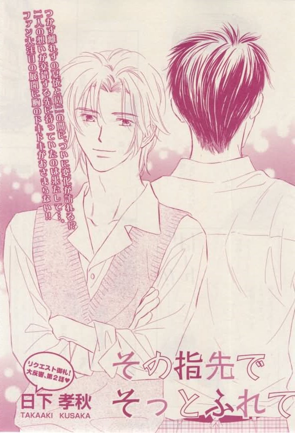 花音 2015-02 - Page 295