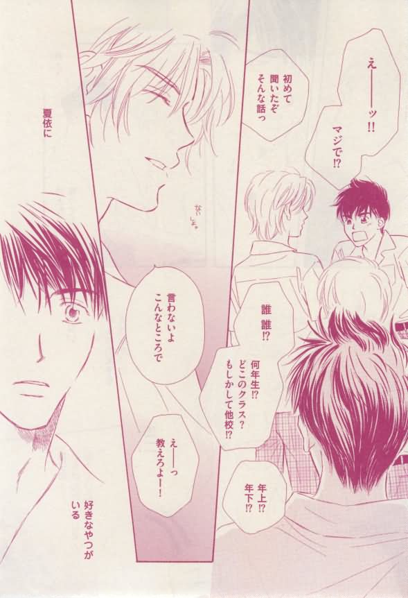 花音 2015-02 - Page 299