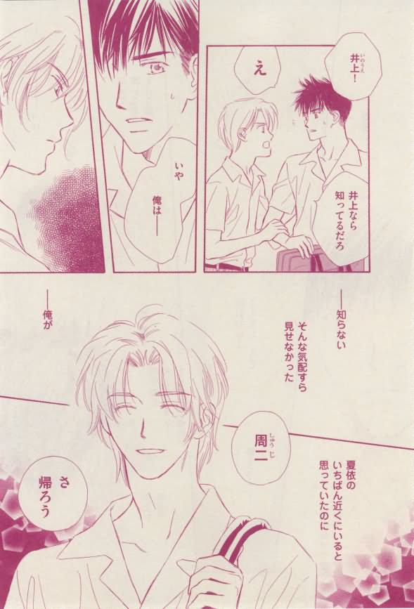 花音 2015-02 - Page 300