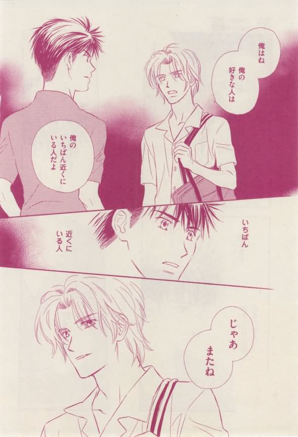 花音 2015-02 - Page 310