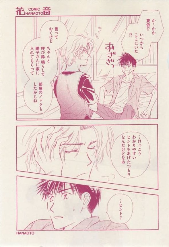 花音 2015-02 - Page 315