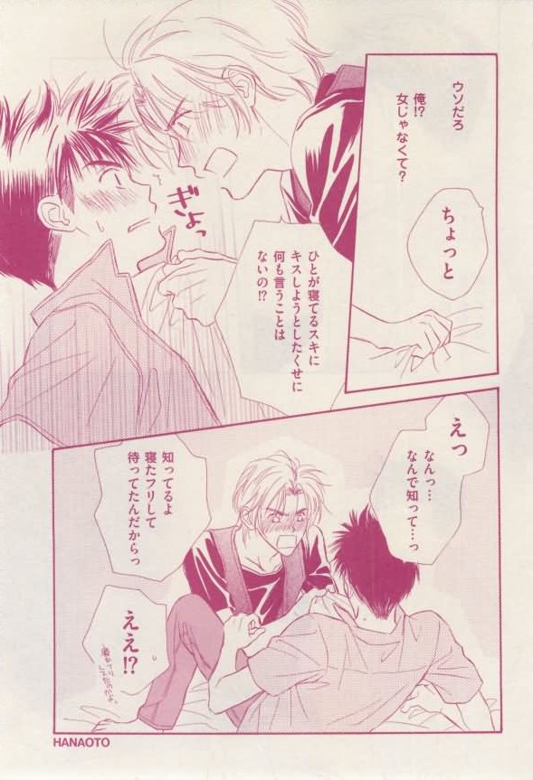 花音 2015-02 - Page 319