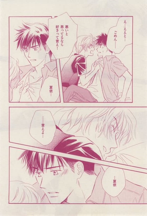 花音 2015-02 - Page 322