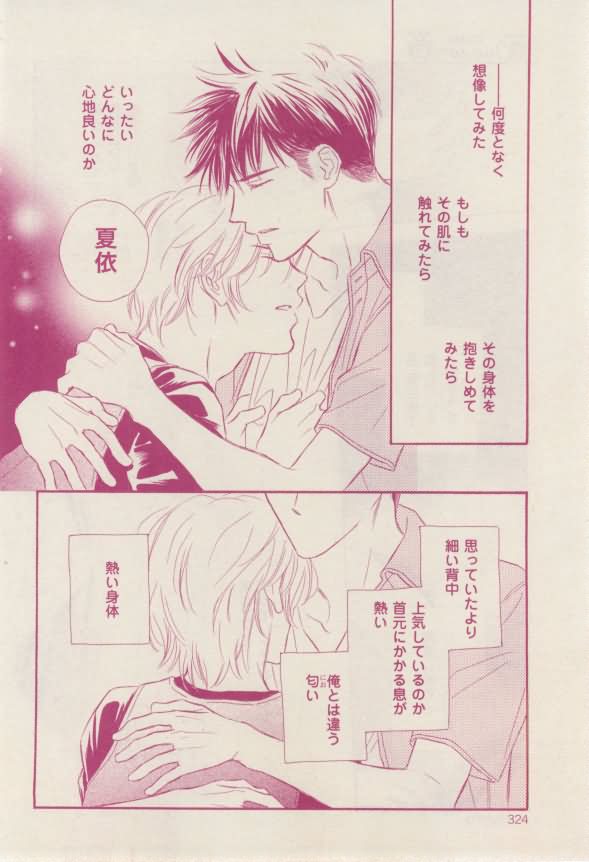 花音 2015-02 - Page 324