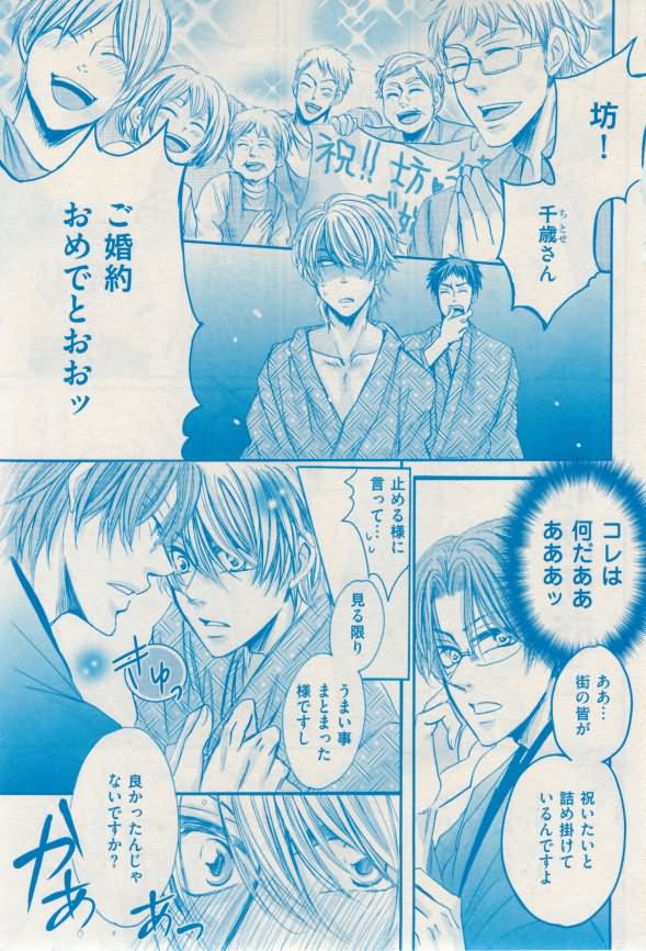 花音 2015-02 - Page 329