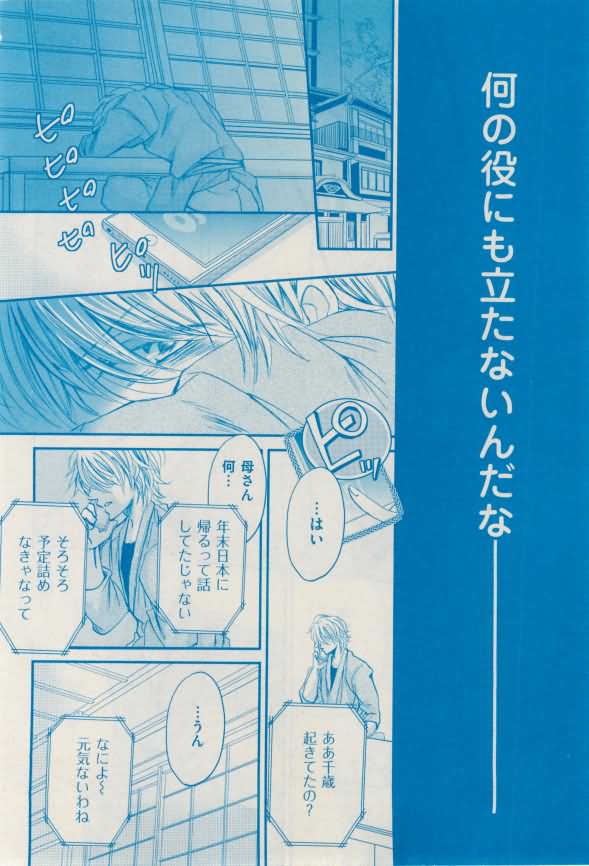 花音 2015-02 - Page 338