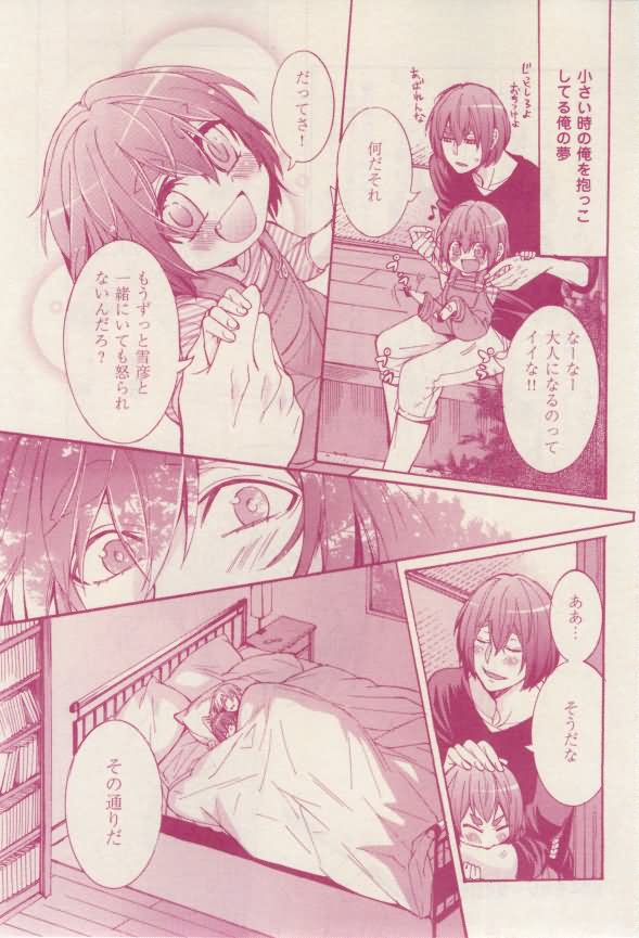 花音 2015-02 - Page 99