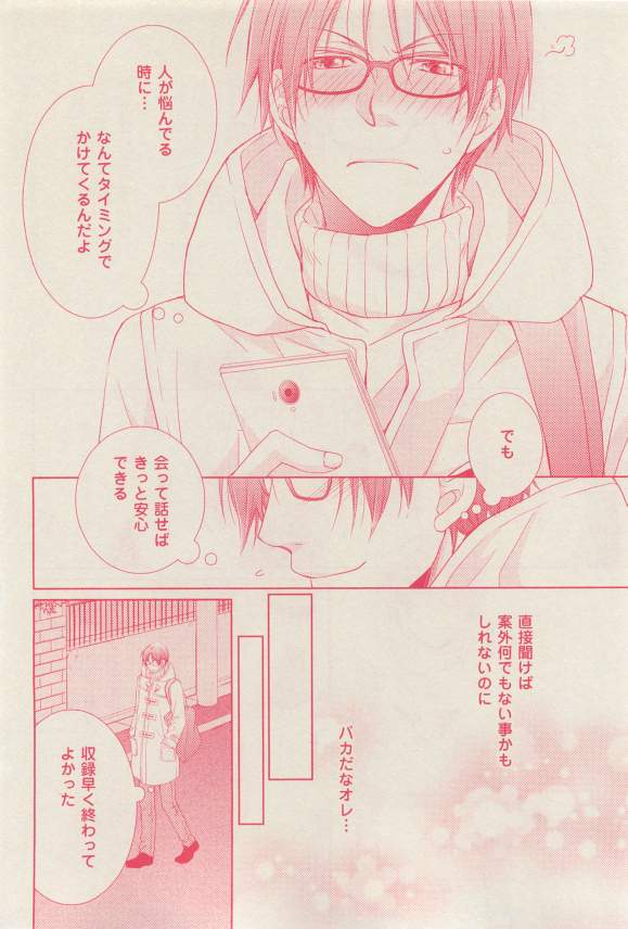 花音 2015-03 - Page 108
