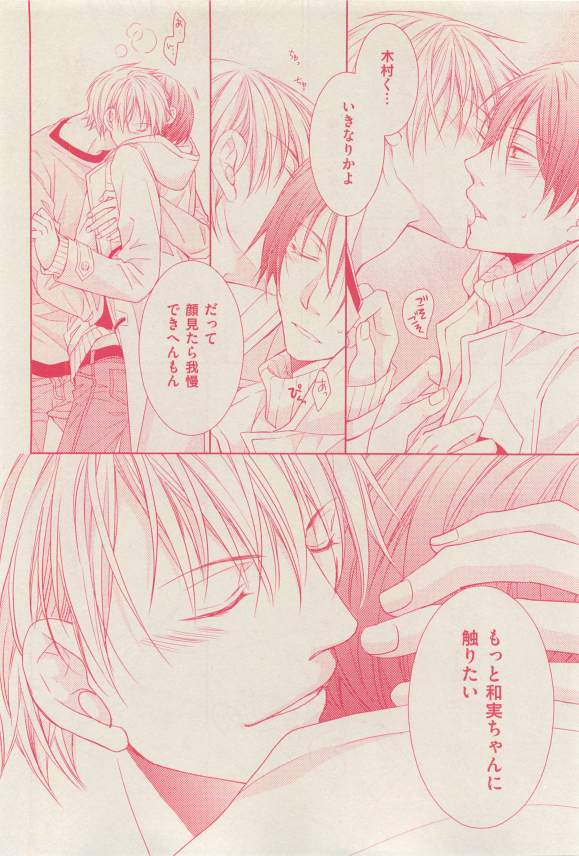 花音 2015-03 - Page 112
