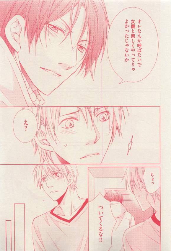 花音 2015-03 - Page 117