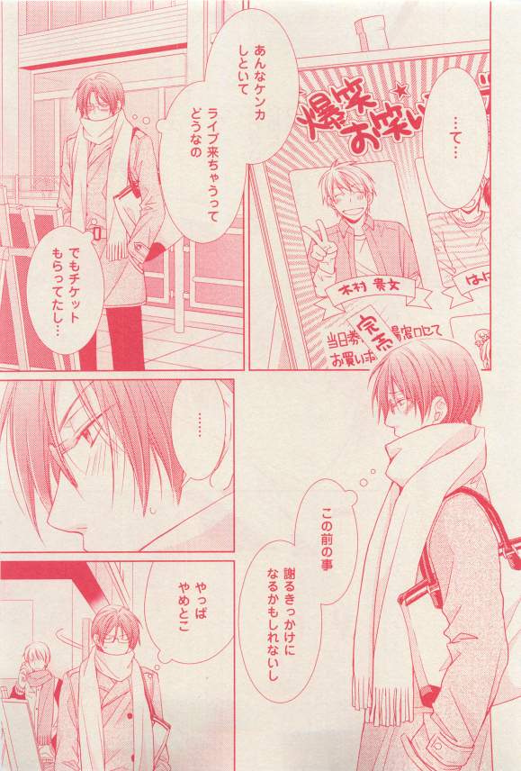 花音 2015-03 - Page 121