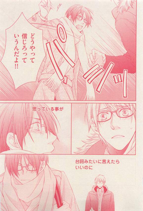 花音 2015-03 - Page 129